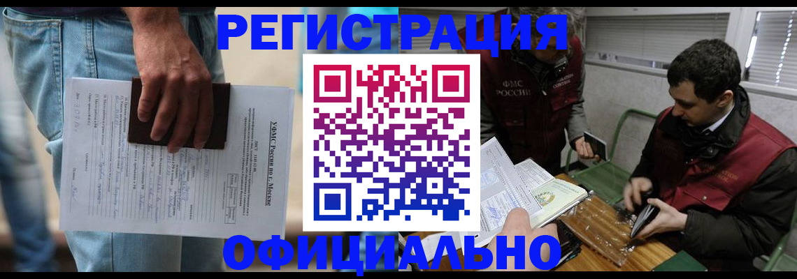 миграционный учет в Тверской области