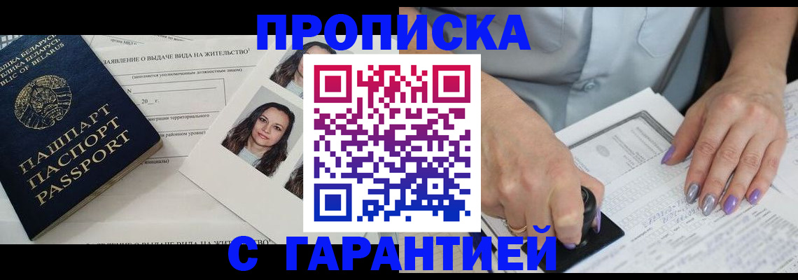 прописка поиск в Тверской области