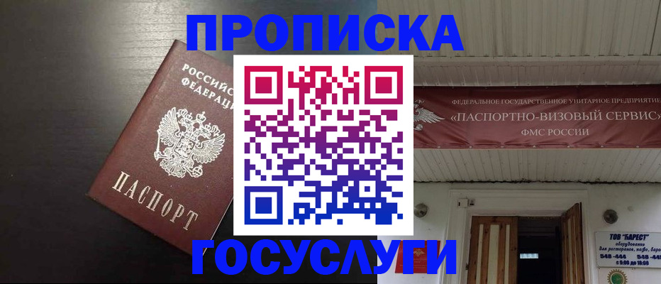прописка иностранных граждан в Тверской области