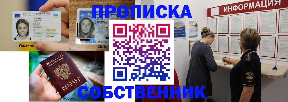 временная регистрация недорого в Тверской области